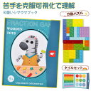 知育玩具 おもちゃ 数字 数学 分数 カラフル 子供 幼児 教材 おもちゃ 小学生 色形認知 色々遊び方 誕生日 プレゼント 男の子 女の子