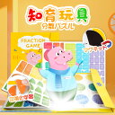 知育おもちゃ 分数 数字 知育玩具 数学 ホワイトボード 小学生 幼児 カバ ブック ギフト 子ども プレゼント オモチャ 誕生日 女の子 男の子 マグネット ...