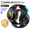 【新登場・1.43インチ超大画面】スマートウォッチ 軍用規格 Bluetooth通話機能 Bluetooth5.2 様々な運動モード 着信通知 1ATM防水 音声アシスタント マイク内蔵 睡眠モニター 目覚まし時計 遠隔カメラ 腕上げ点灯 天気予報 iPhone・Android対応(2)