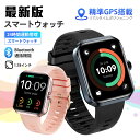 【新登場・GPS連携】スマートウォッチ Bluetooth通話機能 1.78インチ大画面 iPhone対応&アンドロイド対応 Line通知 音楽再生 活動量計 ...