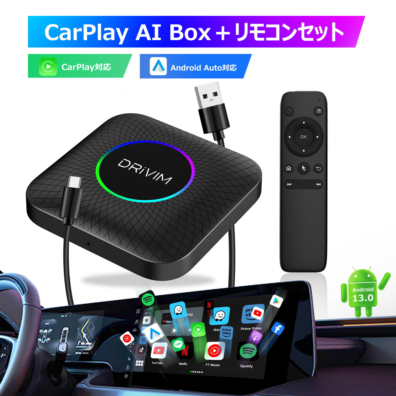 DRIVIM CarPlay AI Box Android 13.0 アダプター + リモコンセット 【超高速使用体験】先進的なチップ採用 画面2分割表示 ワイヤレスCarPlay&AndroidAuto 動画視聴 Blutetooth通話 GPS内蔵 純正有線CarPlay車両 4+64G