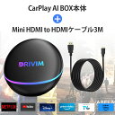 【お買い得セット】DRIVIM CarPlay AI Box D-BOX220 + HDMIケーブル3mセット HDMI出力 カーナビでYouTube Netflix Amazon Primeなど動画視聴可能 GPS内蔵 画面2分割表示 ワイヤレスCarPlay/Android Auto ナビタブレット化 【技適取得済み品】(2)