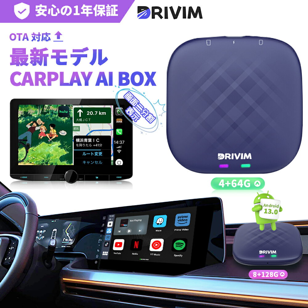 ŐVf DRIVIM CarPlay AI Box Android 13.0 A_v^[ 2\ LCarPlayԗp Blutetoothʘb GPS Youtube Netflix ȂǓ掋\ CAXCarPlay&AndroidAuto J[ir y Siri ZKF؎擾ς