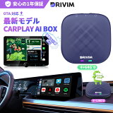 ǿǥ DRIVIM CarPlay AI Box Android 13.0 ץ 2ʬɽ ͭCarPlayξ Blutetooth GPS¢ Youtube Netflix ʤưİǽ 磻쥹CarPlay&AndroidAuto ʥ  Siri ŬǧڼѤ