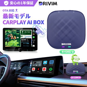 最新モデル DRIVIM CarPlay AI Box Android 13.0 アダプター 画面2分割表示 純正有線CarPlay車両専用 Blutetooth通話 GPS内蔵 Youtube Netflix など動画視聴可能 ワイアレスCarPlay&AndroidAuto カーナビ 音楽 Siri 技適認証取得済み