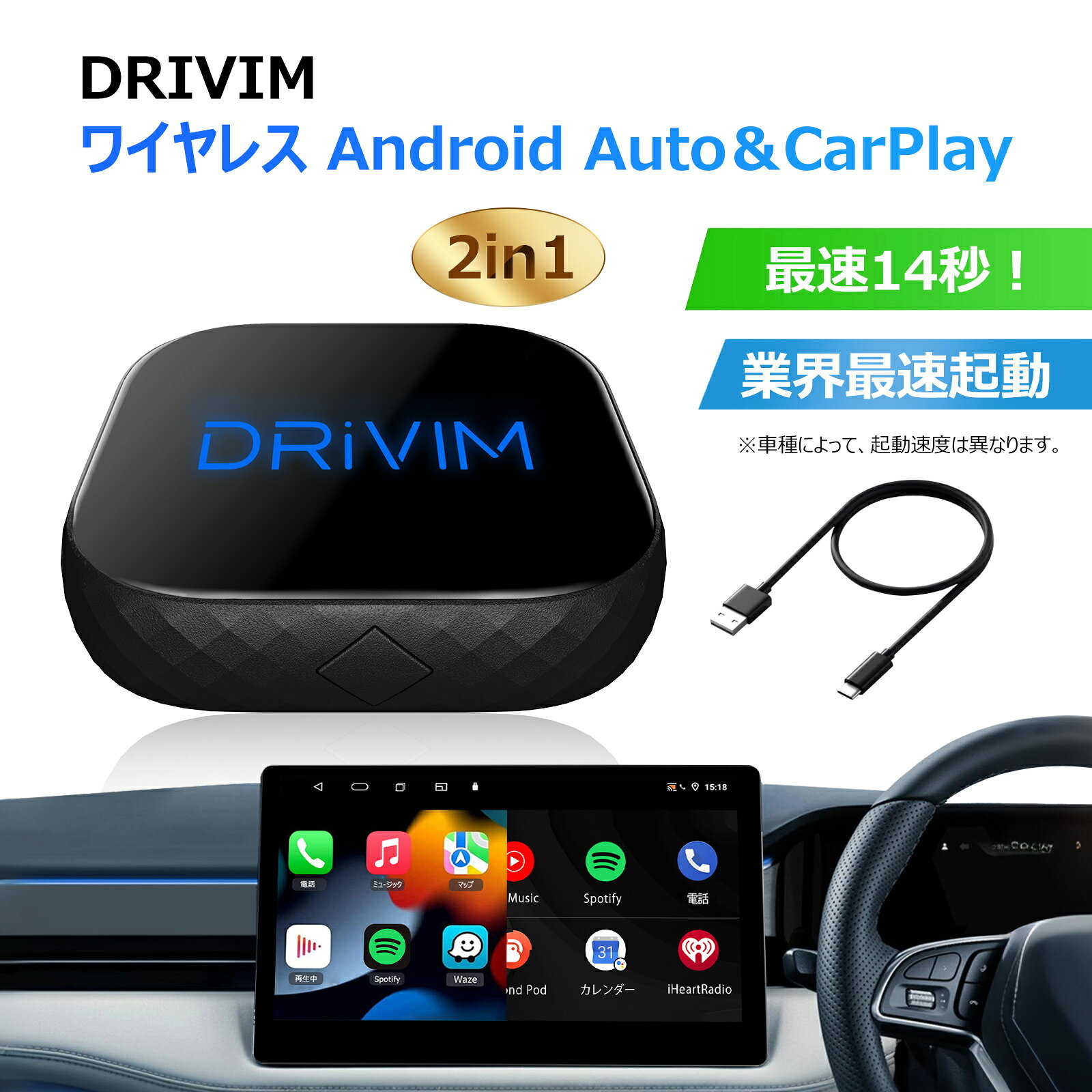 DRIVIM ワイヤレス CarPlay + ワイヤレス Android Auto 2in1 アダプター 【業界起動スピードNO.1挑戦】..