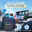 DRIVIM CarPlay AI BOX 【性能30%アップ】 Androidドングル SM6225チップ搭載 Android 13.0 アダプター 2025...