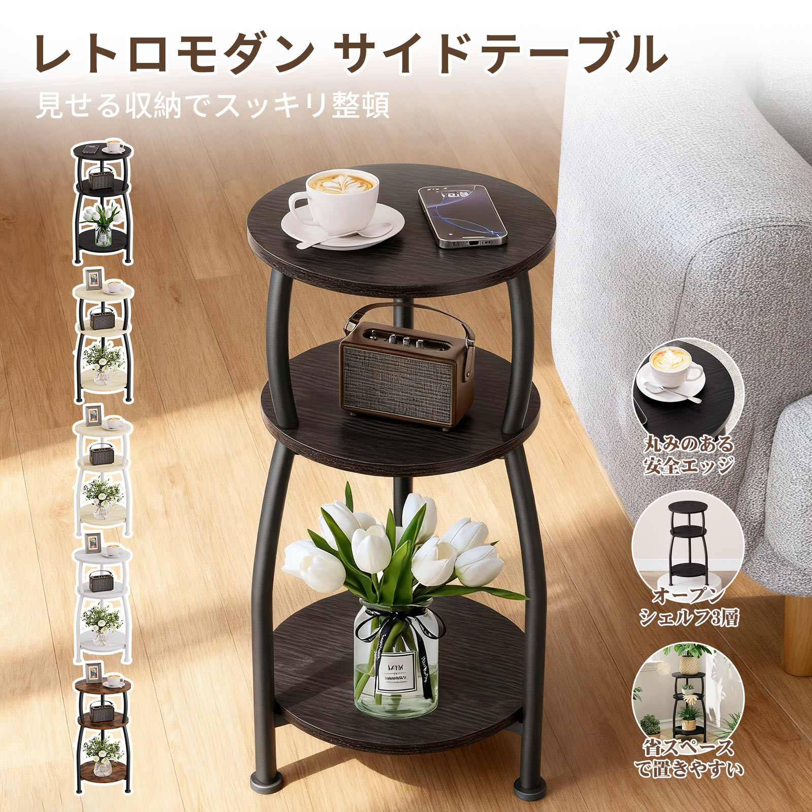 Yuede サイドテーブル おしゃれ 3段 丸型 ベッドサイドテーブル 北欧風 木製 ソファ コーヒー ナイトテーブル 収納棚付き レトロ 組立簡単 省スペース リビング 寝室 小型
