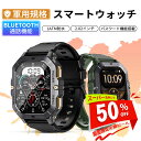 【楽天スーパーSALE50%OFF】【新登場・2.02インチ超大画面】スマートウォッチ 軍用規格 Bluetooth通話機能 様々な運動モード 着信通知 1ATM防水 音声アシスタント マイク内蔵 睡眠モニター 目覚まし時計 遠隔カメラ 腕上げ点灯 天気予報 iPhone・Android対応