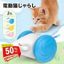 【楽天スーパーSALE50%オフ】猫 おもちゃ 電動 ネズミ 自動 猫じゃらし キャットおもちゃ 猫遊び 運動不足解消 ストレス解消 猫用 かわいい USB充電 コンパクト 安全素材(4)