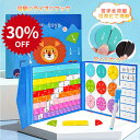 【楽天スーパーSALE30%OFF】知育玩具 おもちゃ 数字 数学 分数 カラフル 子供 幼児 教材 おもちゃ 小学生 色形認知 色々遊び方 誕生日 プレゼント 男の子 女の子