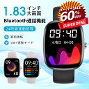 【楽天スーパーSALE60%オフ】【最新モデル 通話機能】スマートウォッチ 通話機能 軍用規格 1.83インチ大画面 耐衝撃 100+種類運動モード 音楽再生 ...
