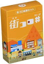グランディング 街コロシャープ (Machi Koro) (2-4人用 40分 10才以上向け) ボードゲーム【沖縄県へ発送不可です】