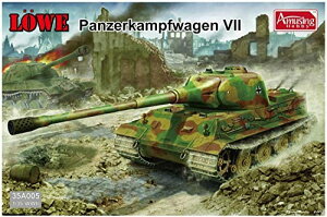 アミュージングホビー 1/35 ドイツ超重戦車 VII 号レーヴェ AMH35A005 プラモデル【沖縄県へ発送不可です】