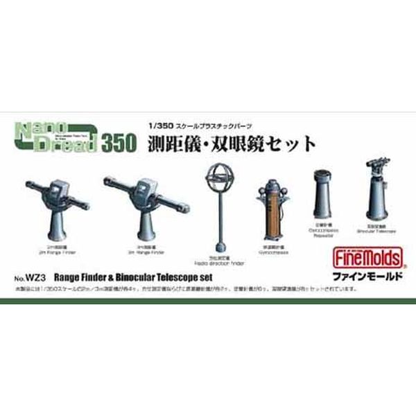ファインモールド 1/350 ナノ・ドレッドシリーズ 測距儀・双眼鏡セット プラモデル用パーツ WZ3【配送..