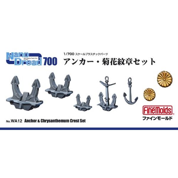 ファインモールド 1/700 ナノ ドレッドシリーズ アンカー 菊花紋章セット プラモデル用パーツ WA12【沖縄県へ発送不可です】