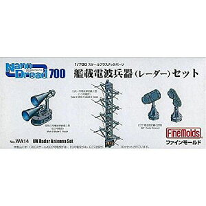 ファインモールド 1/700 ナノ・ドレッドシリーズ 艦載電波兵器 レーダー セット プラモデル用パーツ WA14【配送日時指定不可】