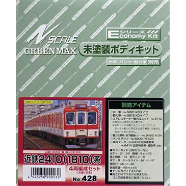 グリーンマックス Nゲージ 428 近鉄2410 (1810)系 4両編成セット