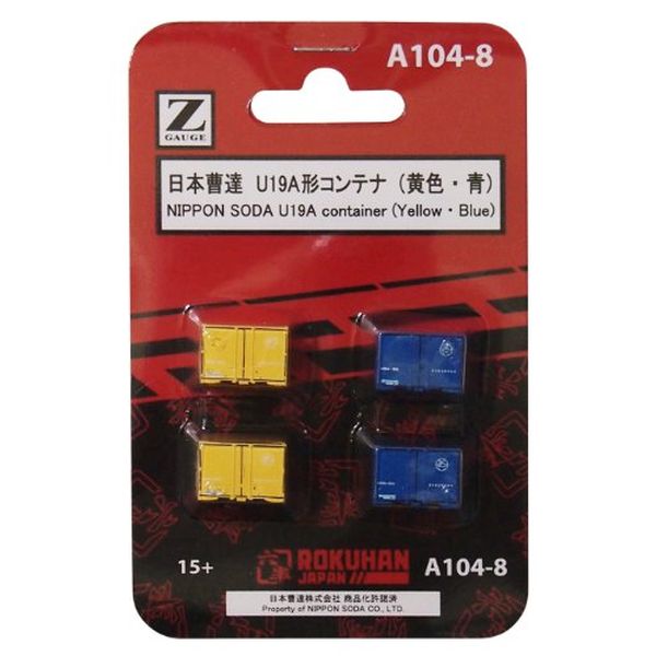 Zゲージ A104-8 日本曹達 U19A形コンテナ (黄色・青) 4個入り【配送日時指定不可】