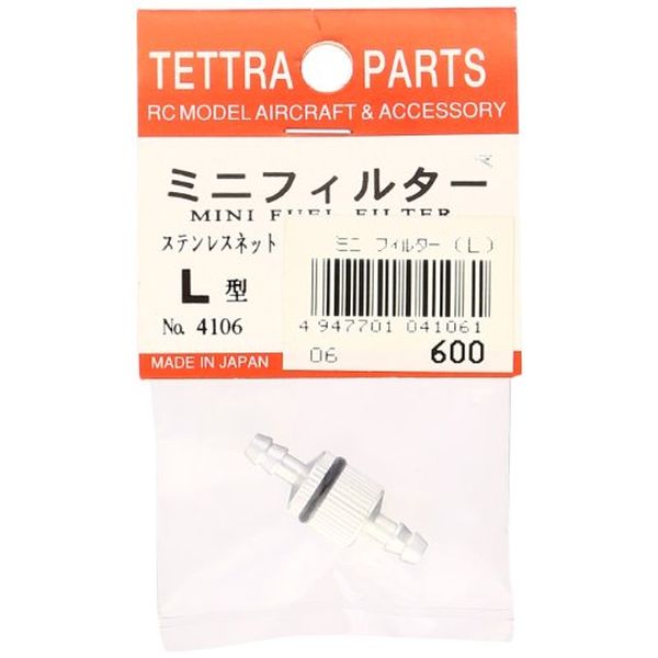 テトラ ミニ フィルター (L) 04106【配送日時指定不可】
