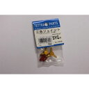 テトラ 三角ジョイント (軽量) (SYG) ゴールドメッキ仕上げ 04305【配送日時指定不可】