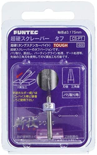 ファンテック 斬技シリーズ 超硬スクレーパー タフ (TOUGH) プラモデル用工具 CS-PT【配送日時指定不可】