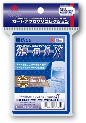ホビーベース カードアクセサリーコレクション カラー・ローダー X ブルー CAC-SL242【配送日時指定不可】