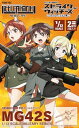リトルアーモリー × ストライクウィッチーズ LASW02『ストライクウィッチーズ ROAD to BERLIN』 MG42S 2挺セット プラモデル【沖縄県へ発送不可です】
