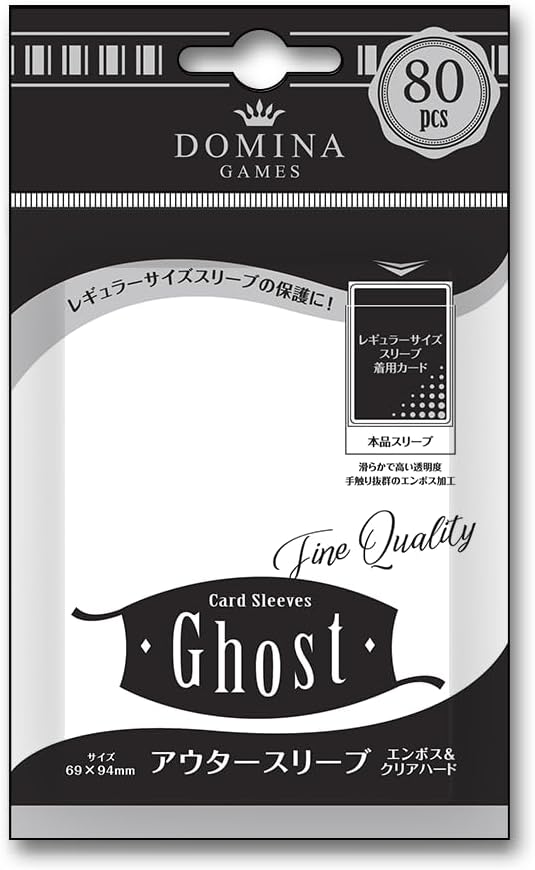 Domina Games カードスリーブ Ghost アウタースリーブ 「エンボス&クリアハード」 120枚入【配送日時指定不可】