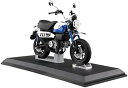 スカイネット 1/12 完成品バイク ホンダ Monkey125 '22 パールグリッターリングブルー【沖縄県へ発送不可です】
