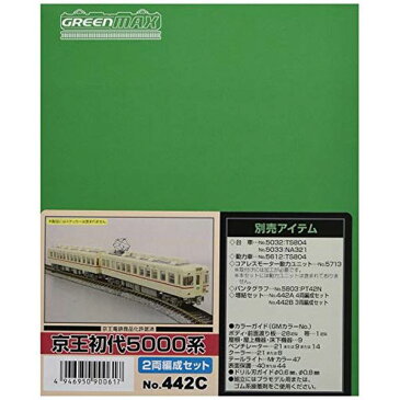 グリーンマックス Nゲージ 京王 初代5000系 2両編成セット 442C 鉄道模型 電車