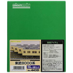 グリーンマックス Nゲージ 東武8000系 増結用中間車4両セット 443D 鉄道模型 電車【沖縄県へ発送不可です】