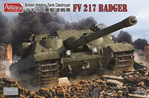 アミュージングホビー 1/35 イギリス 重駆逐戦車 FV217バジャー プラモデル AMH35A034【沖縄県へ発送不可です】