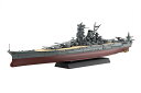 フジミ模型 1/700 艦NEXTシリーズNo.9 日本海軍戦艦 大和 昭和19年/捷一号作戦 艦NX9【沖縄県へ発送不可です】