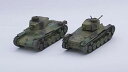 フジミ模型 1/76 スペシャルワールドアーマーシリーズ No.32 日本陸軍 九七式中戦車 チハ改(2両セット) プラモデル SWA32【沖縄県へ発送不可です...