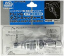 ドレン&ダストキャッチャー2エア調整機能付 (エアブラシ系アクセサリー) PS288【配送日時指定不可】
