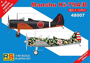 RSモデル 1/48 日本陸軍 満州 キ-79 二式高等練習機 甲/乙型 プラモデル 48007【沖縄県へ発送不可です】