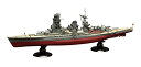 フジミ模型 1/700 帝国海軍シリーズNo.8 日本海軍戦艦 長門 フルハルモデル FH-8【沖縄県へ発送不可です】
