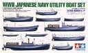 タミヤ 1/350 艦船シリーズ No.26 日本海軍 艦載艇セット プラモデル 78026【沖縄県へ発送不可です】