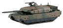 ピットロード 1/144 陸上自衛隊 10式戦車 3両入 プラモデル SGK03【沖縄県へ発送不可です】