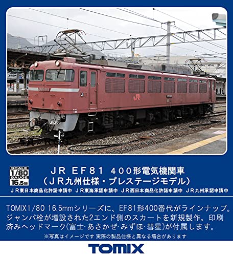 楽天じゃにおべる模型TOMIX HOゲージ JR EF81 400形 JR九州仕様 プレステージモデル HO-2519 鉄道模型 電気機関車【沖縄県へ発送不可です】