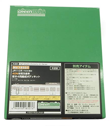 グリーンマックス Nゲージ JR113系7000番台40N体質改善車 基本4両編成ボディキット 18507 鉄道模型 電車【沖縄県へ発送不可です】