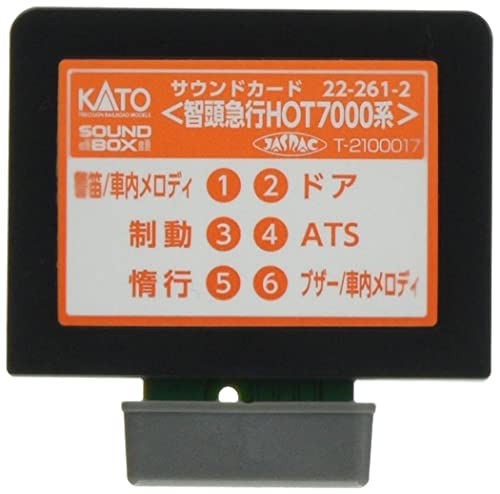 KATO サウンドカード 智頭急行HOT7000系 22-261-2 鉄