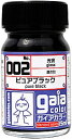 ガイアノーツ ガイアカラ- 15ml 002 ピュアブラック【沖縄県へ発送不可です】