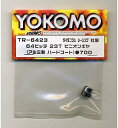 TR-6423 64ピッチ23Tピニオンギャ【配送日時指定不可】