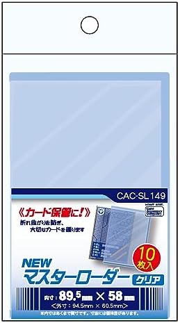 ホビーベース カードアクセサリコレクション NEWマスターローダー クリア 10枚入 CAC-SL149【配送日時指定不可】