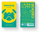 オインクゲームズ ボードゲーム ドコジャン【沖縄県へ発送不可です】