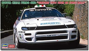 ハセガワ 1/24 トヨタ セリカ ターボ 4WD グリフィーネ 1994 ツール・ド・コルス ラリー プラモデル 20673【沖縄県へ発送不可です】