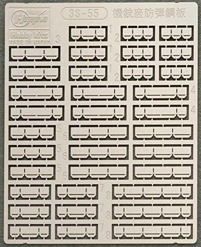 ハセガワ 1/700 機銃座防弾鋼板【配送日時指定不可】