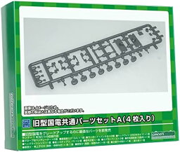 グリーンマックス Nゲージ 旧型国電共通パーツセットA 4枚入り 8085 鉄道模型用品【沖縄県へ発送不可です】